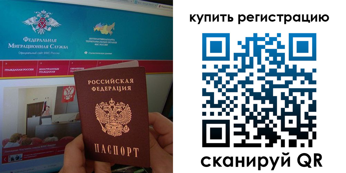 где прописаться в Белой Холунице