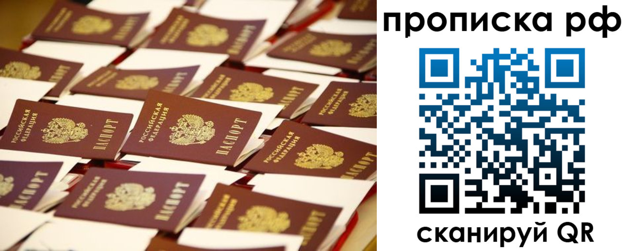 прописка для кредита в Белой Холунице