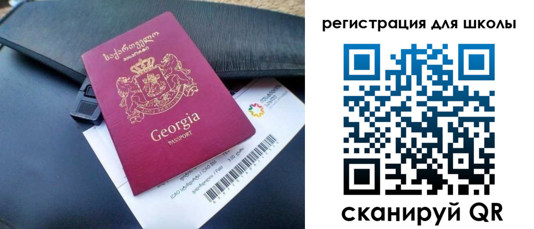 прописка штамп в Белой Холунице