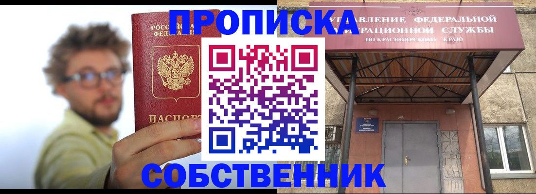 прописка для школы в Белой Холунице
