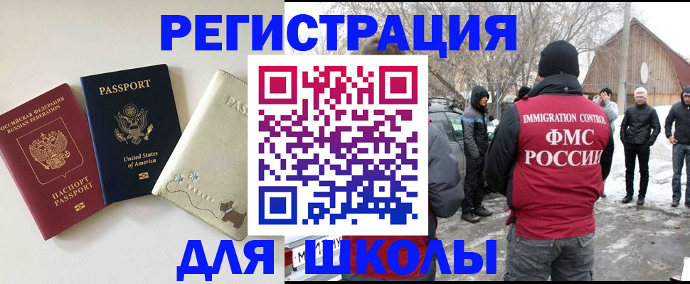 временная регистрация в Белой Холунице