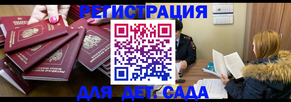 купить прописку в Белой Холунице