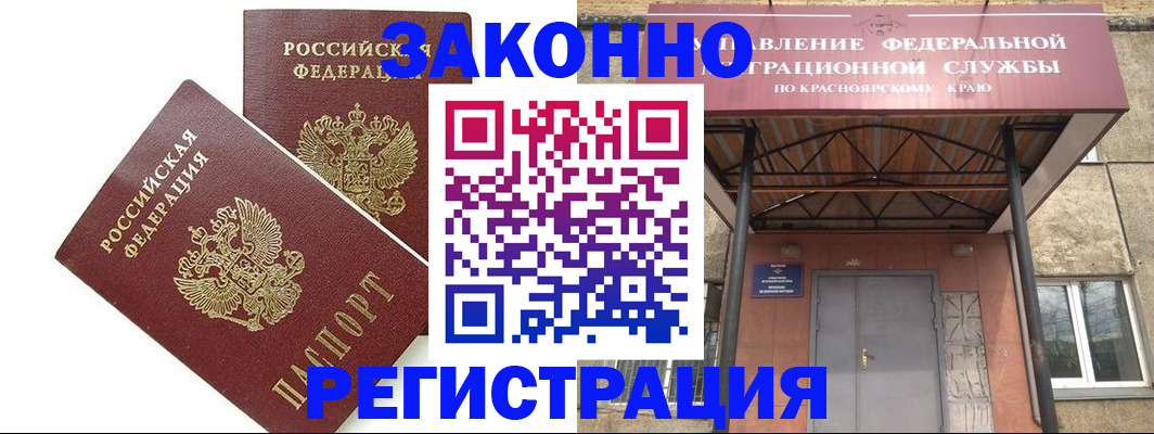 регистрация в Белой Холунице